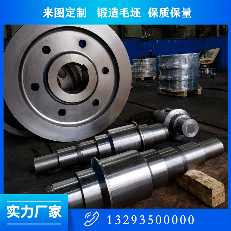 軸類(lèi)鍛件