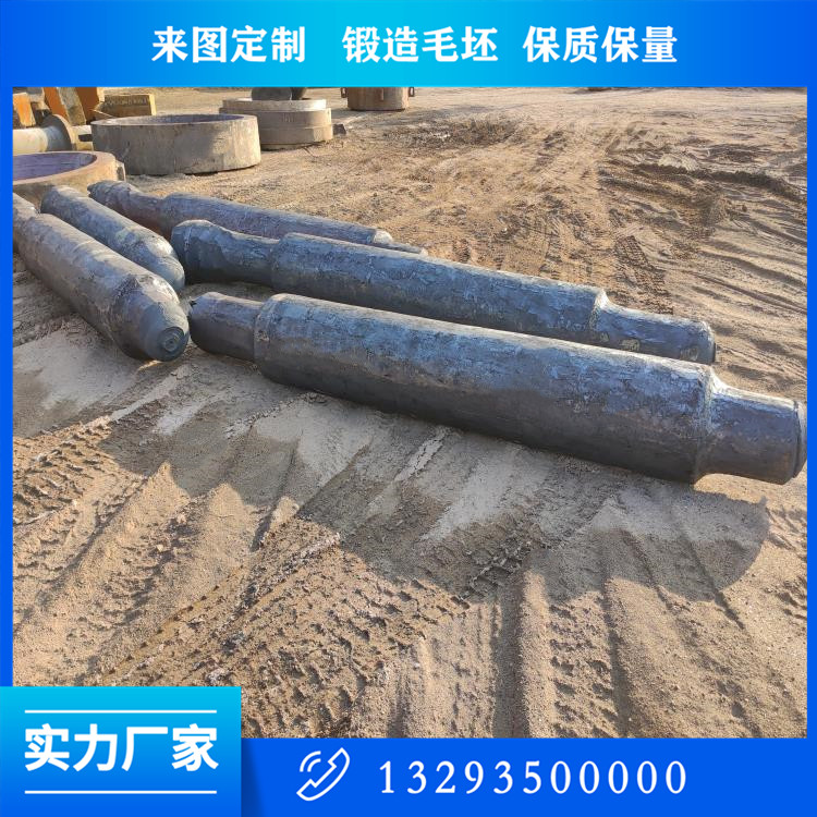 風(fēng)輪軸鍛件