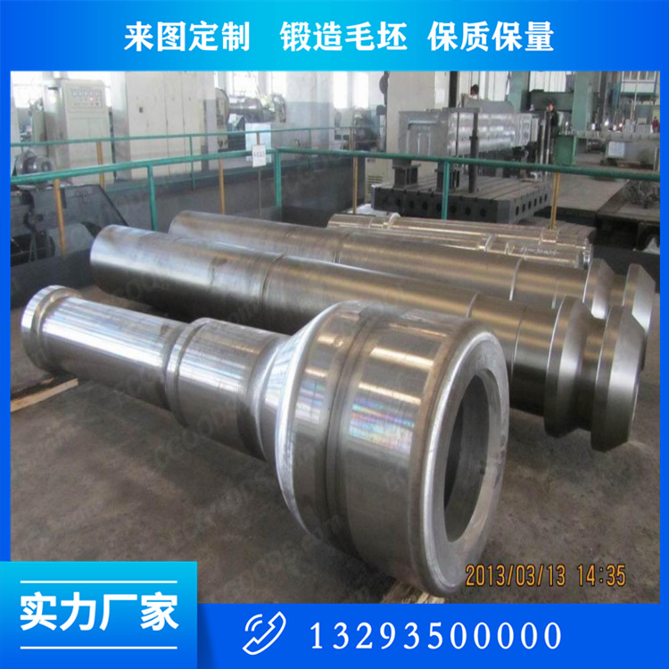 風(fēng)機轉(zhuǎn)軸鍛件