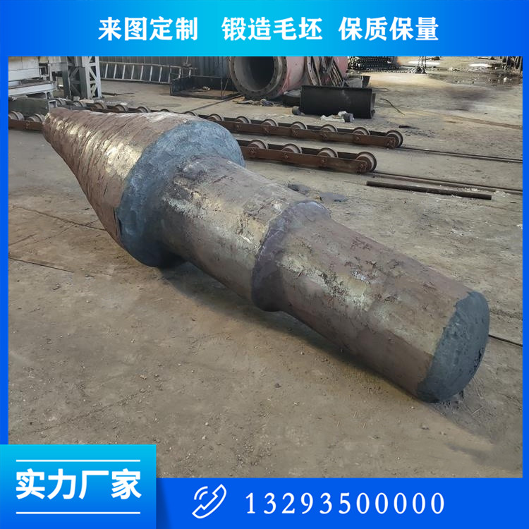 鍛造水泥磨選粉機(jī)收塵風(fēng)機(jī)軸鍛件