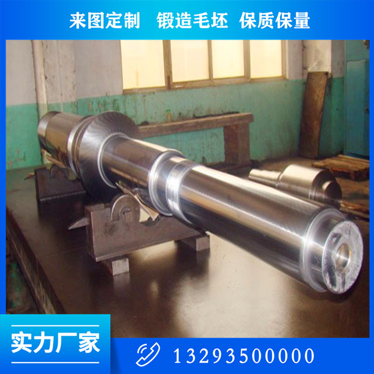 鍛造窯頭排風(fēng)機(jī)軸鍛件