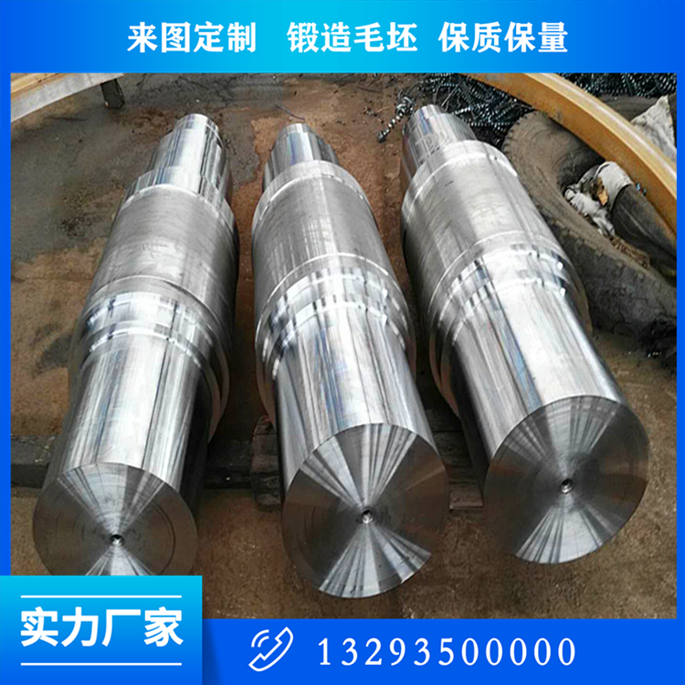 窯頭排風(fēng)機(jī)軸鍛件