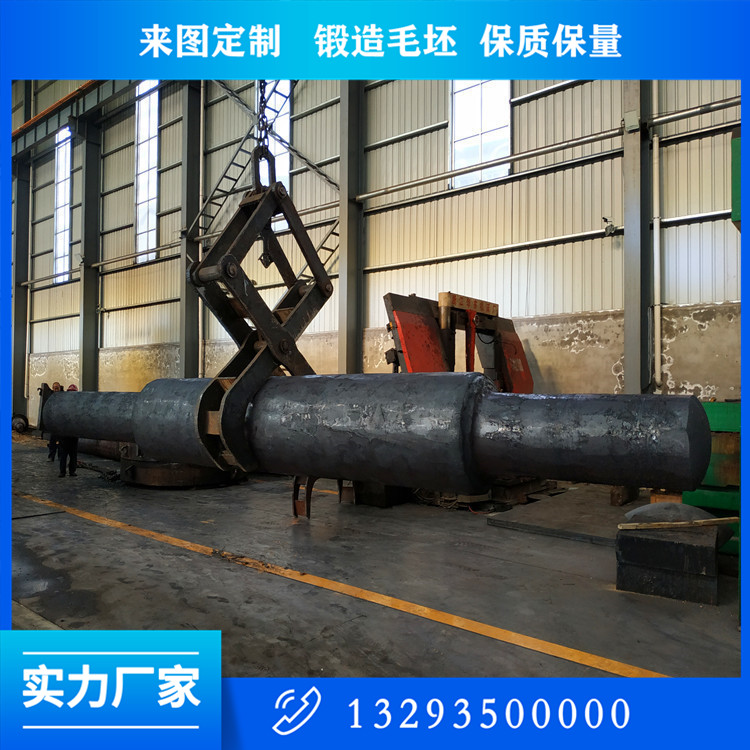 原料磨循環(huán)風機軸鍛件