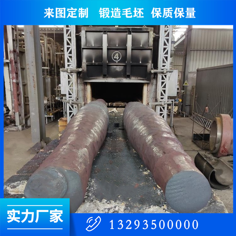 35鋼托輥軸鍛件