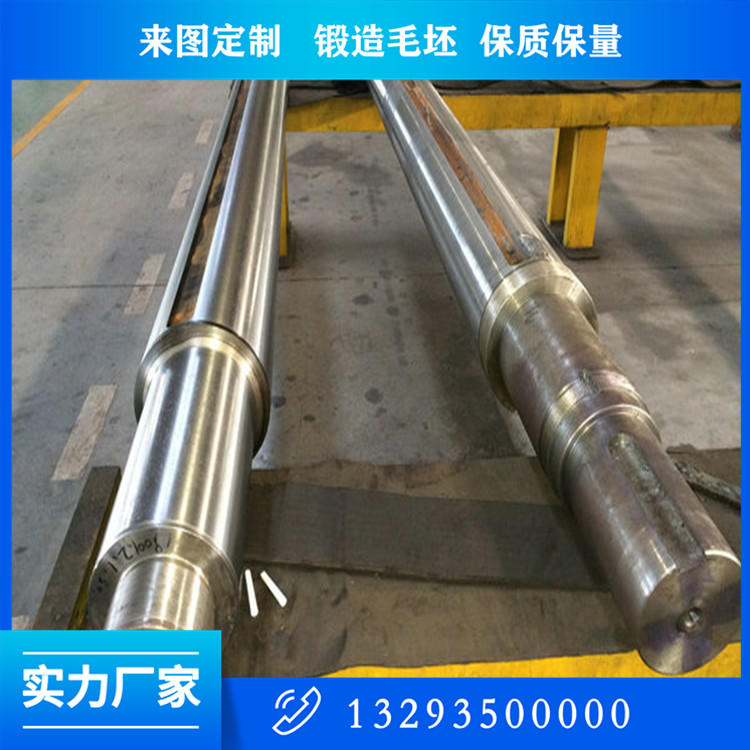 42CRMO托輥軸鍛件