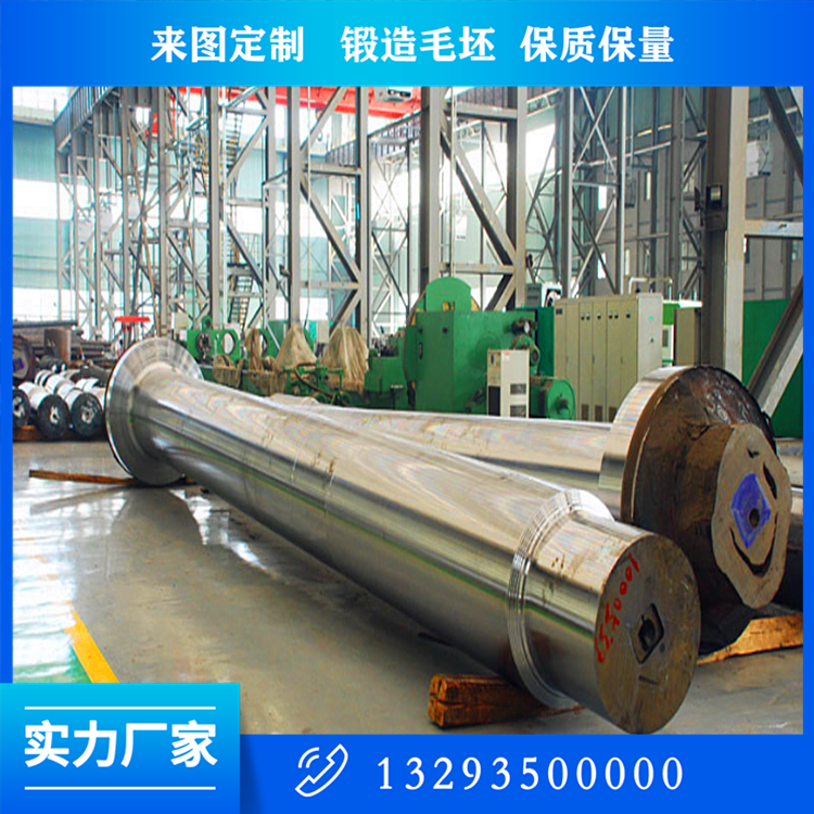 9Cr2Mo壓球輥軸鍛件