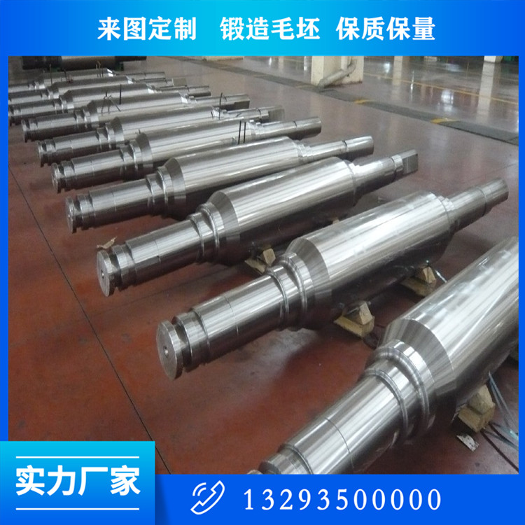 卷板機(jī)上輥鍛件