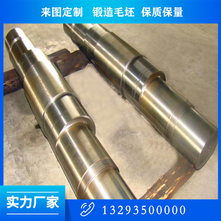 軸類(lèi)鍛件