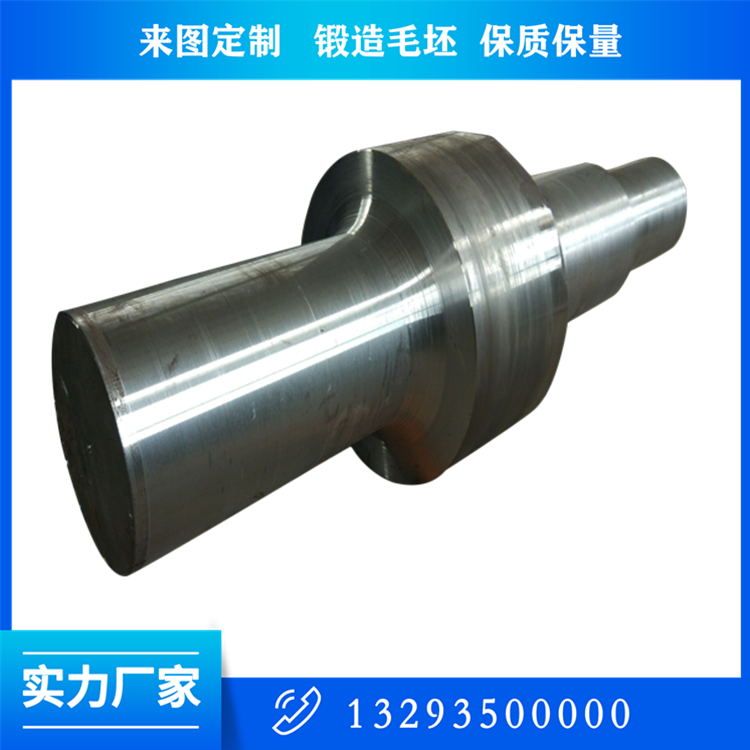 軸類鍛件