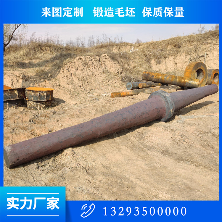 機(jī)械軸鍛造