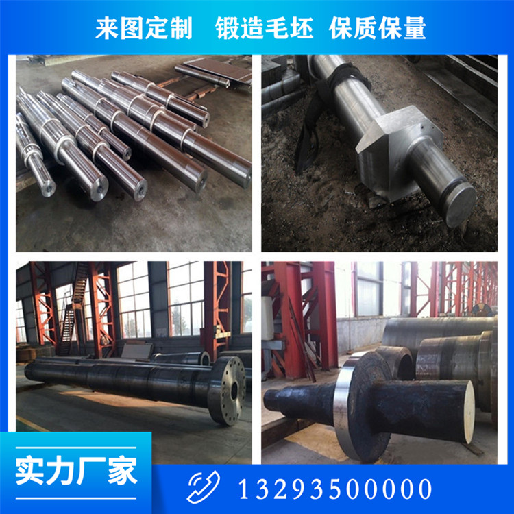 山西鍛造廠鍛件