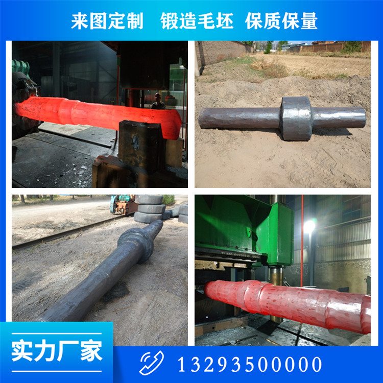 江蘇破碎機(jī)軸