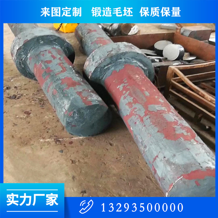 江蘇重型軸鍛件