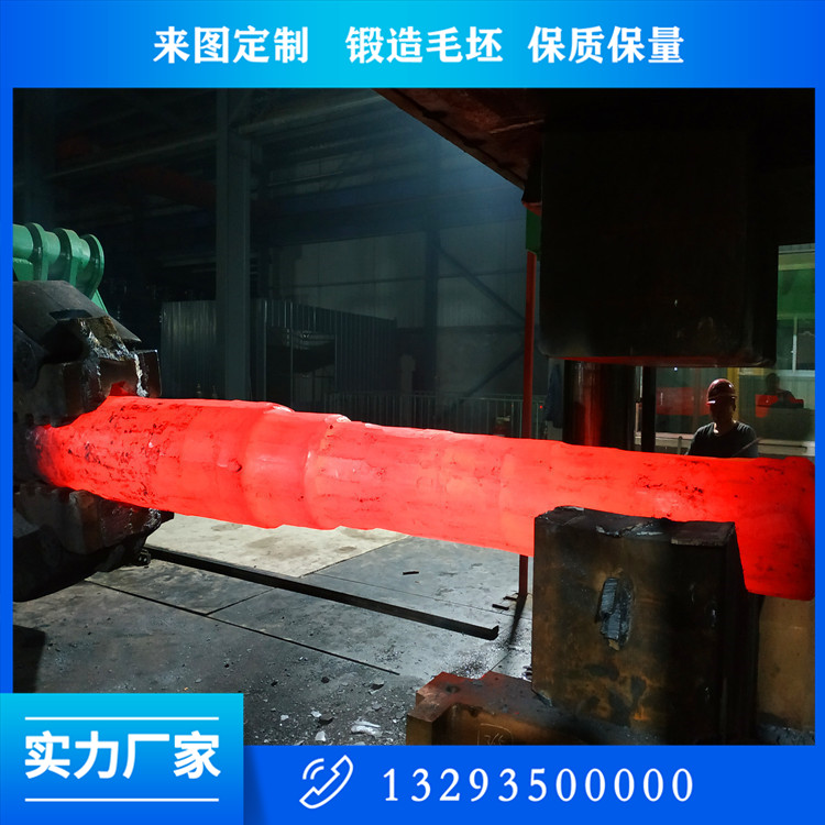 燒結離心鼓風機軸鍛件