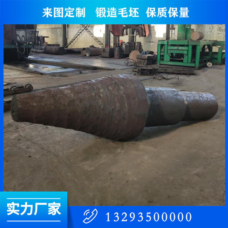 從動(dòng)軸鍛件