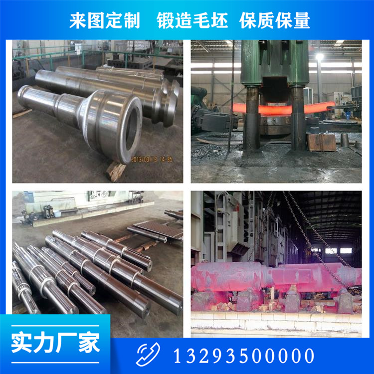 南通鍛造軸鍛件