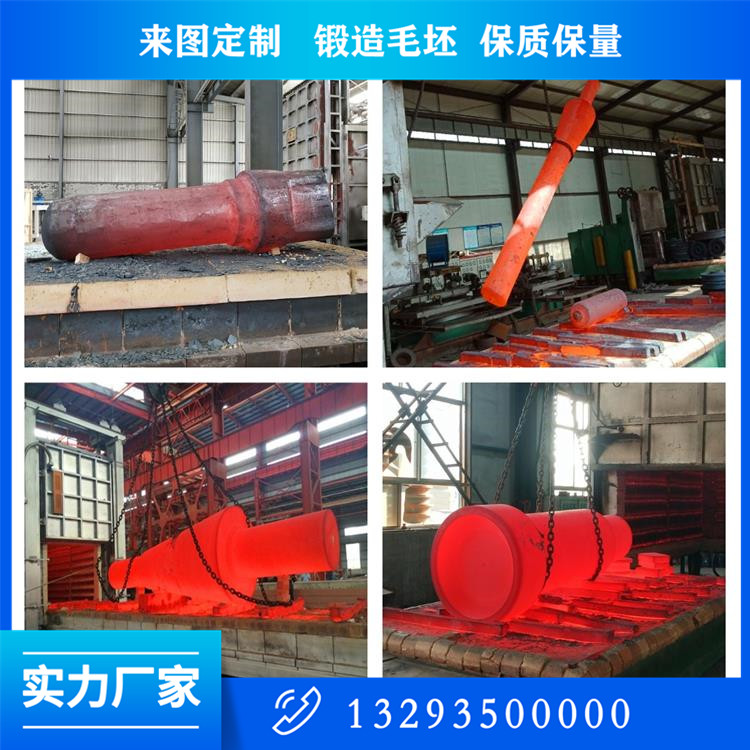 南通碳素鋼軸鍛件