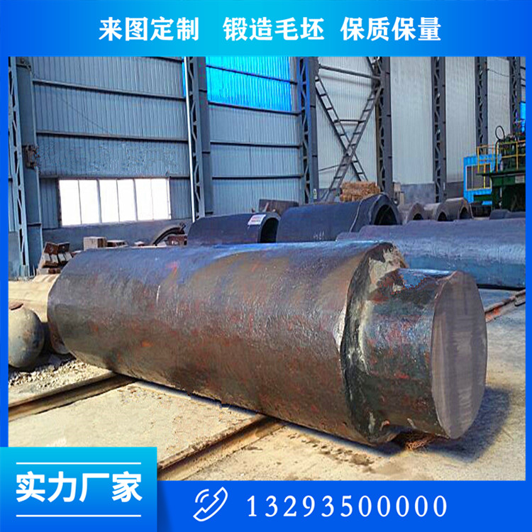 定襄機械軸鍛件