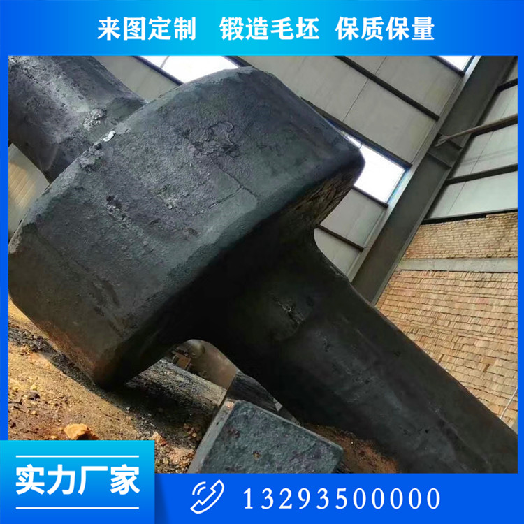 臺(tái)階軸鍛件