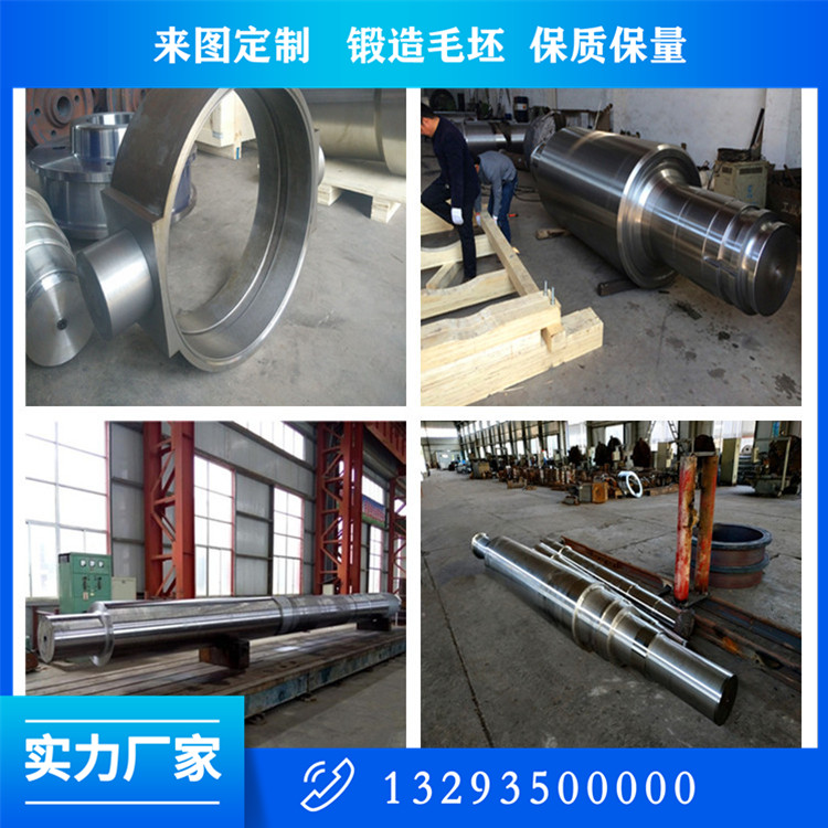 輥套鍛件