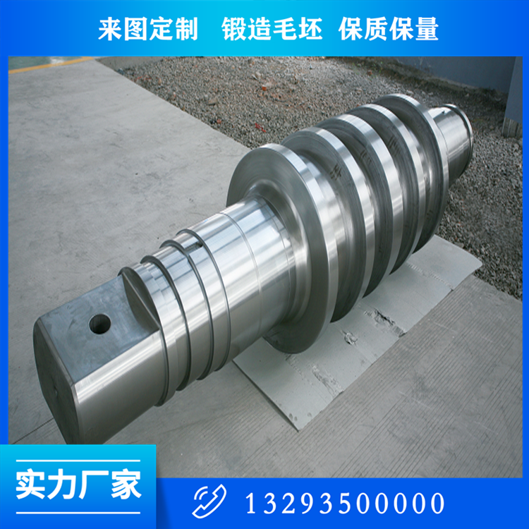輥軸平整機鍛件