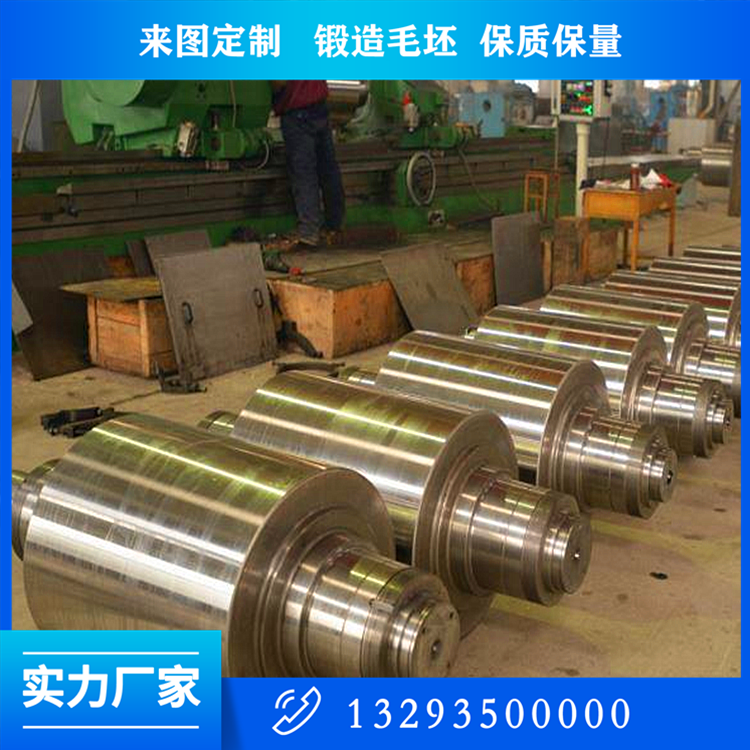 平壓機支承輥鍛件