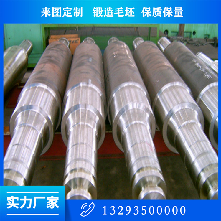 平整機壓輥鍛件
