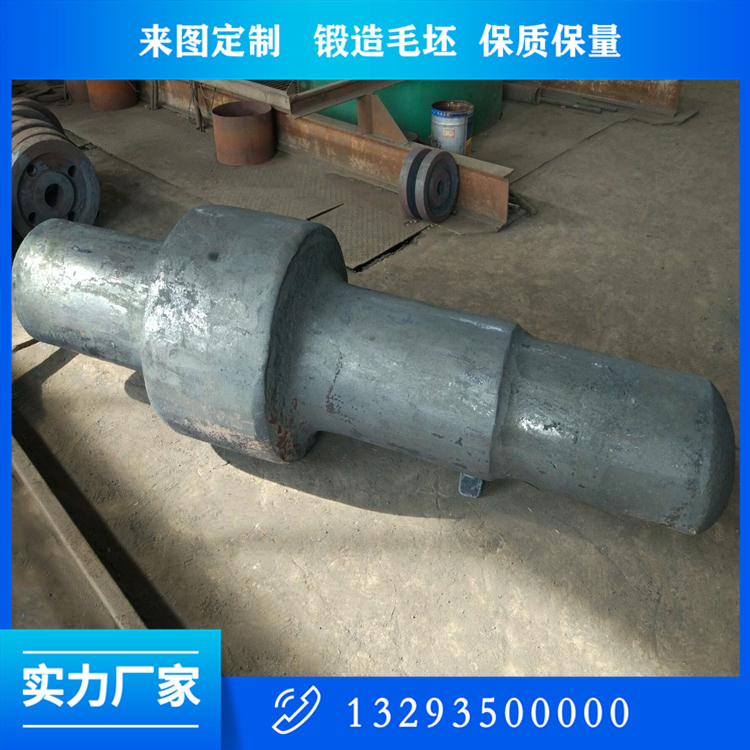 電機(jī)車軸鍛件