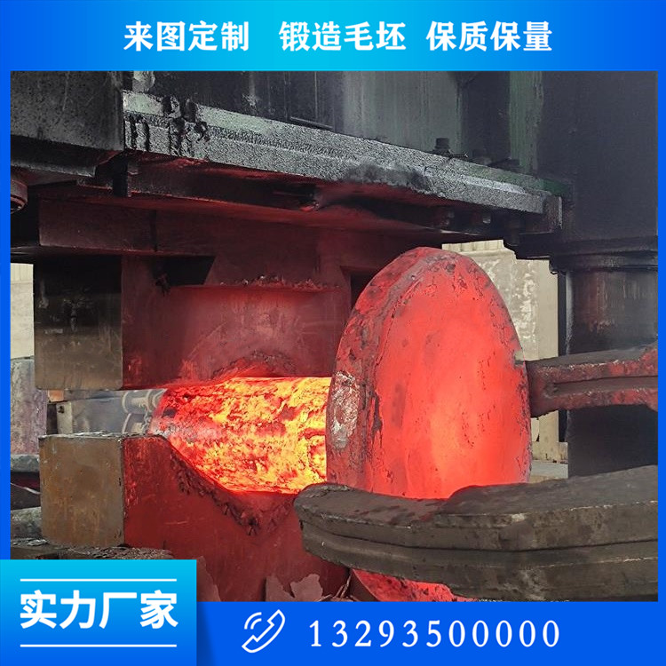 軸類(lèi)鍛件
