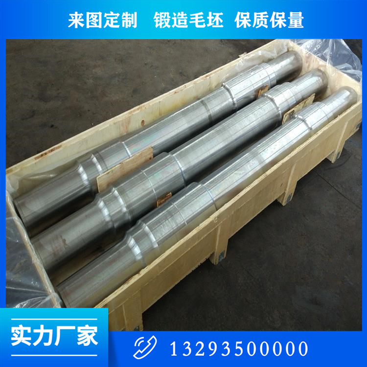 鍛造高鐵車軸鍛件