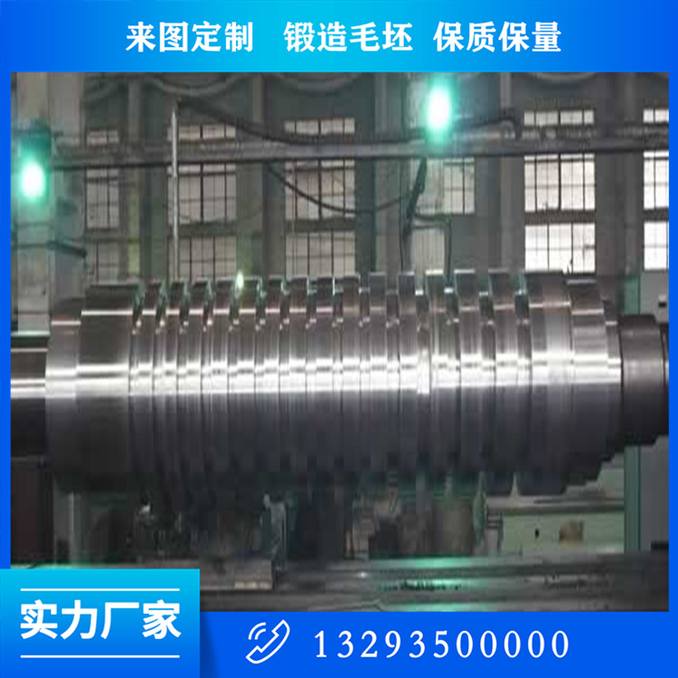 鍛造機(jī)車軸鍛件