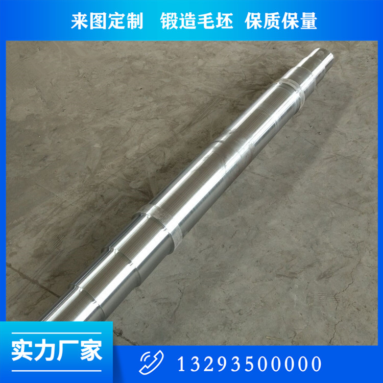 鍛造礦車軸鍛件