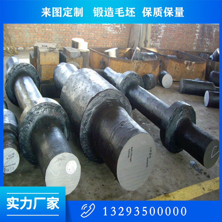 破碎機軸鍛件