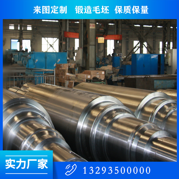 撕碎機(jī)刀軸鍛件