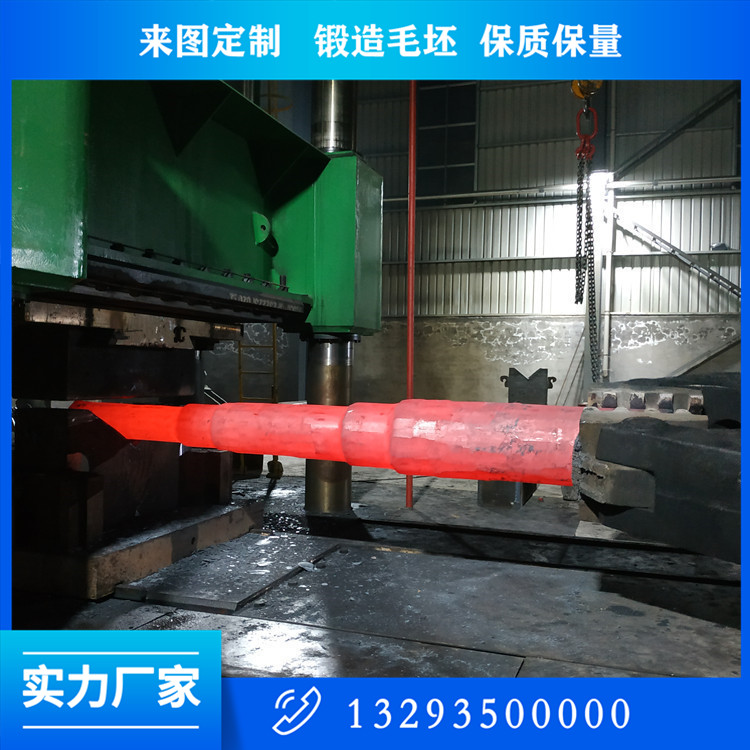軸類(lèi)鍛件