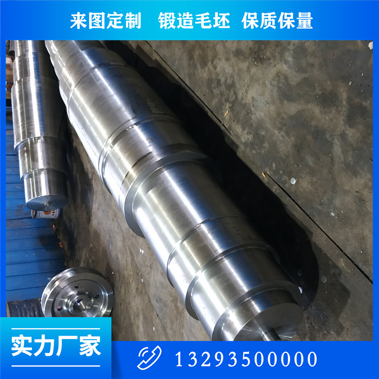 水輪機(jī)軸鍛件