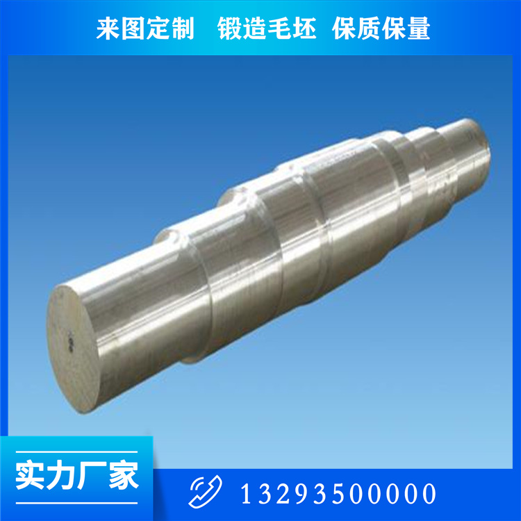輥軸鍛件