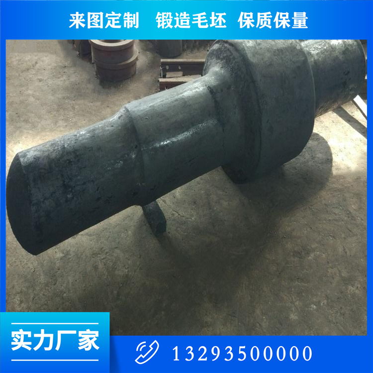 傳動(dòng)軸鍛件