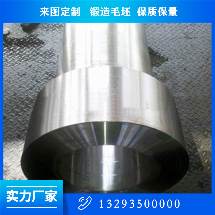 鼓風(fēng)機(jī)軸鍛件