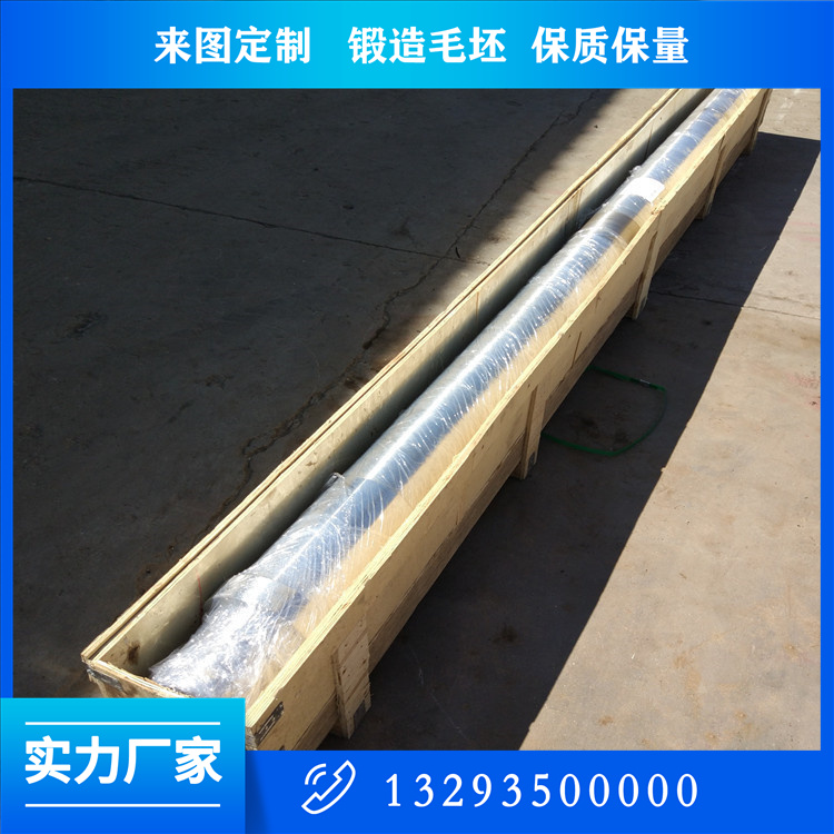 長(zhǎng)軸鍛件