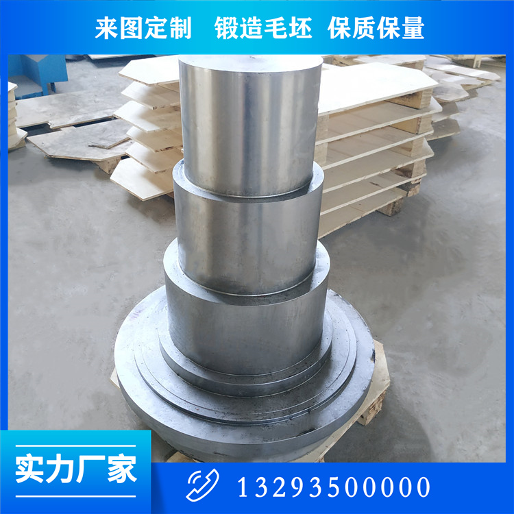 鍛造70Cr3Mo軋輥鍛件