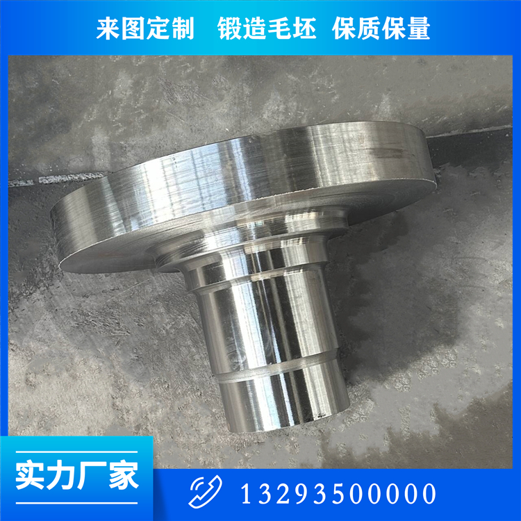  壓輥磨機(jī)輥軸鍛件