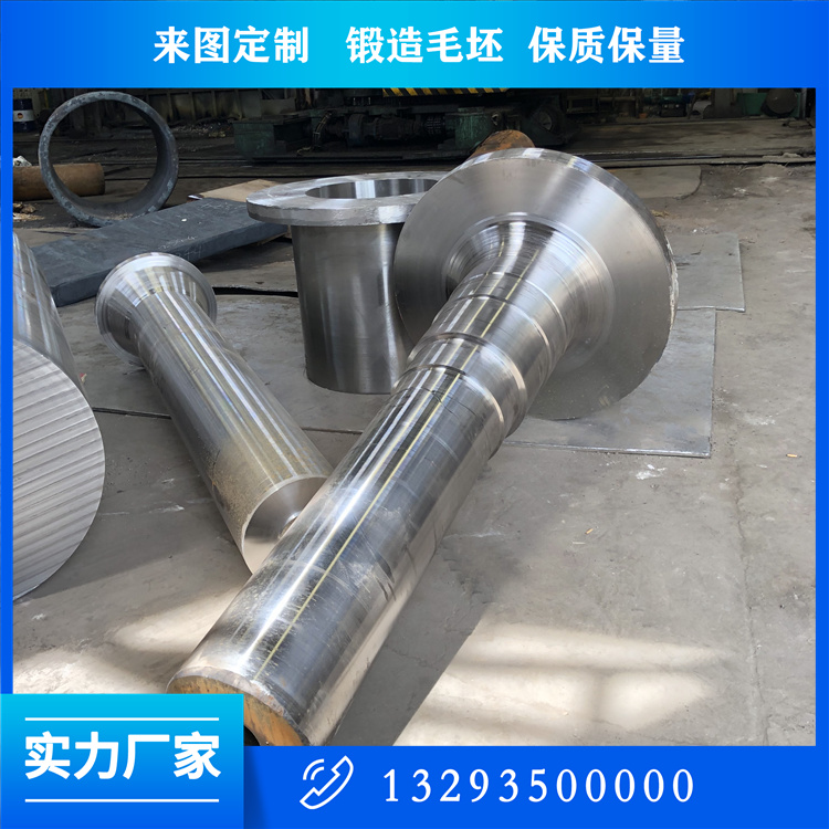 鼓風(fēng)機軸鍛件