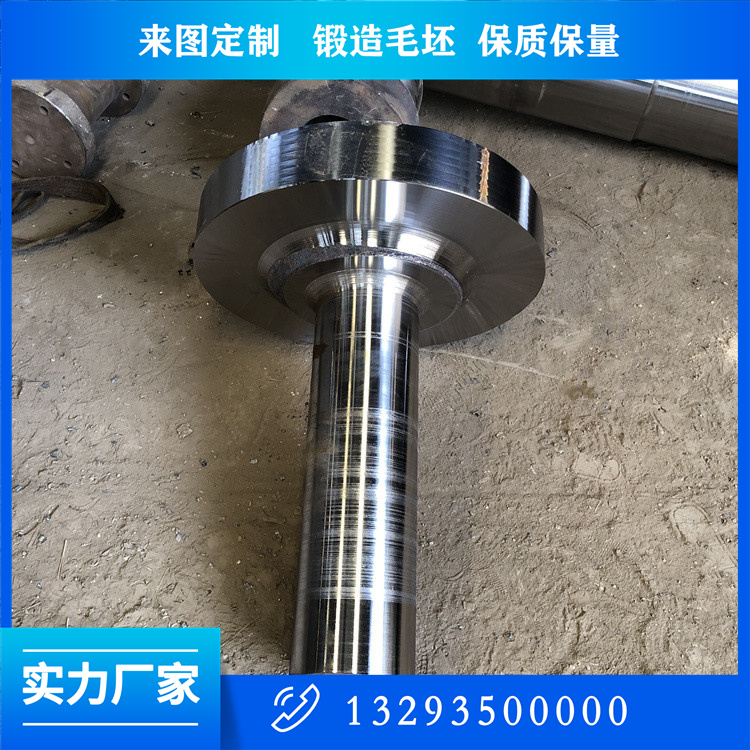 發(fā)電機轉(zhuǎn)子軸鍛件