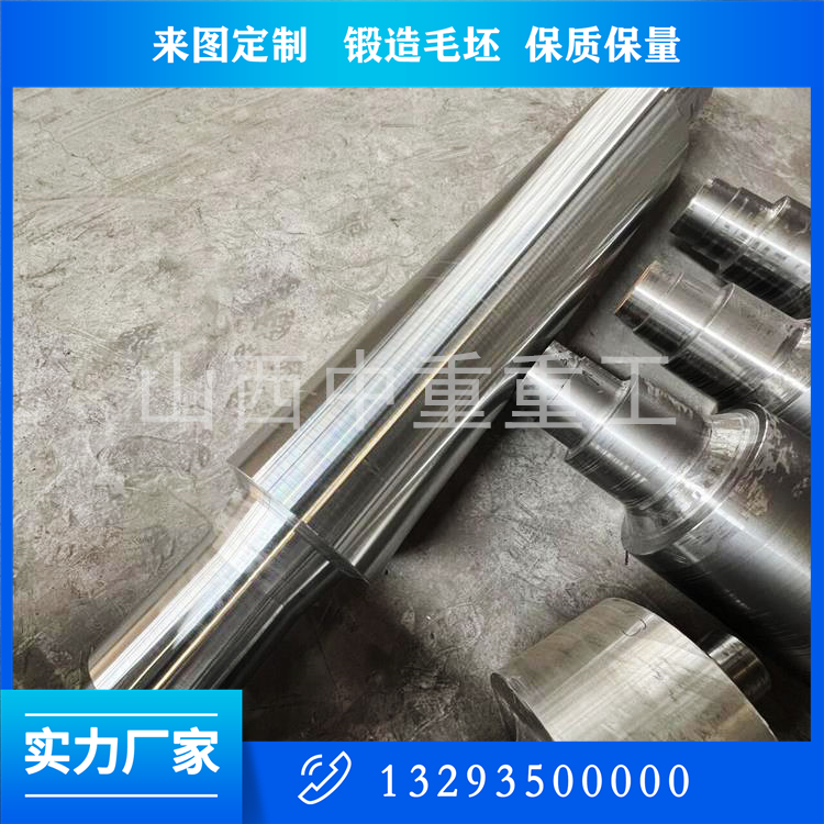 脫硫除塵風(fēng)機(jī)軸鍛件