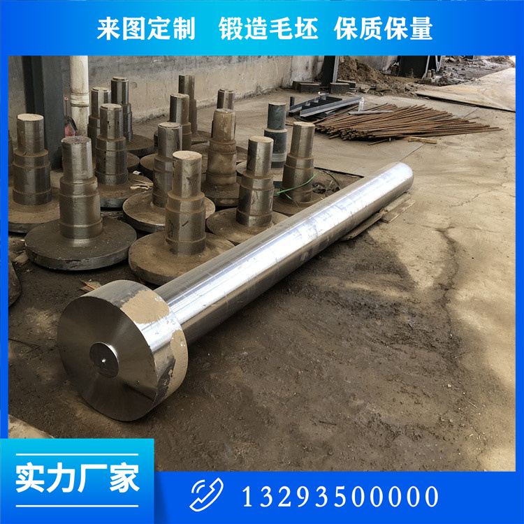 工藝風(fēng)機(jī)軸鍛件