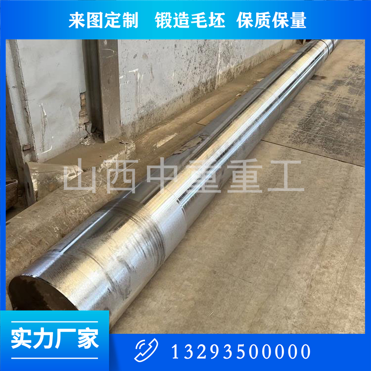 出焦除塵風(fēng)機(jī)軸鍛件