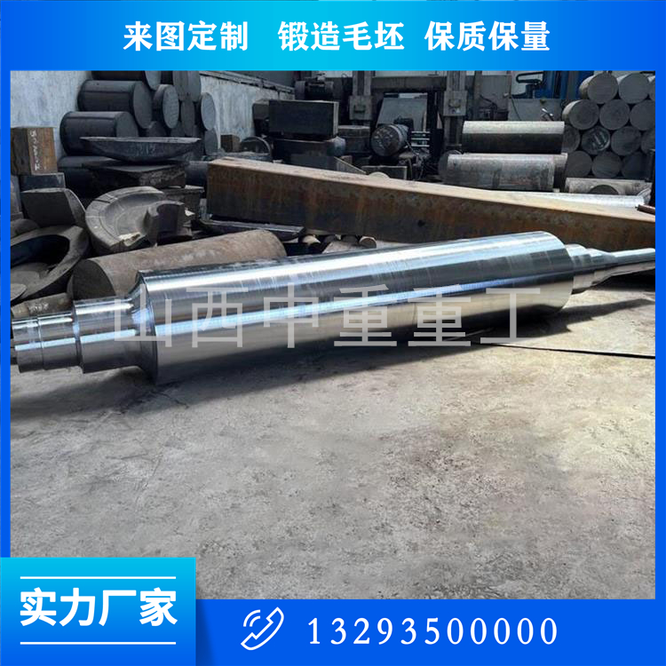 燒結(jié)主抽風(fēng)機(jī)軸鍛件