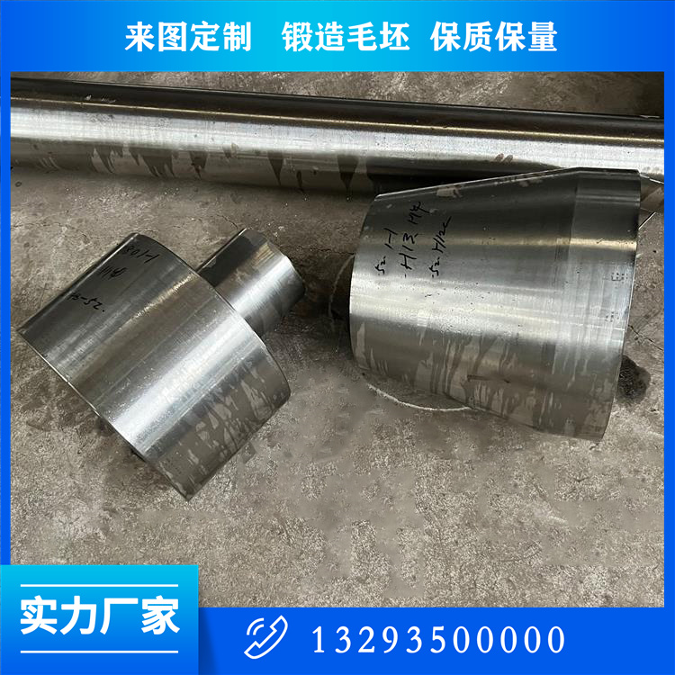 連接銷鍛件（臺(tái)階軸）