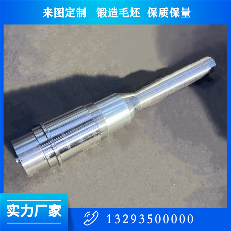 35CrMo電機(jī)轉(zhuǎn)子軸鍛件